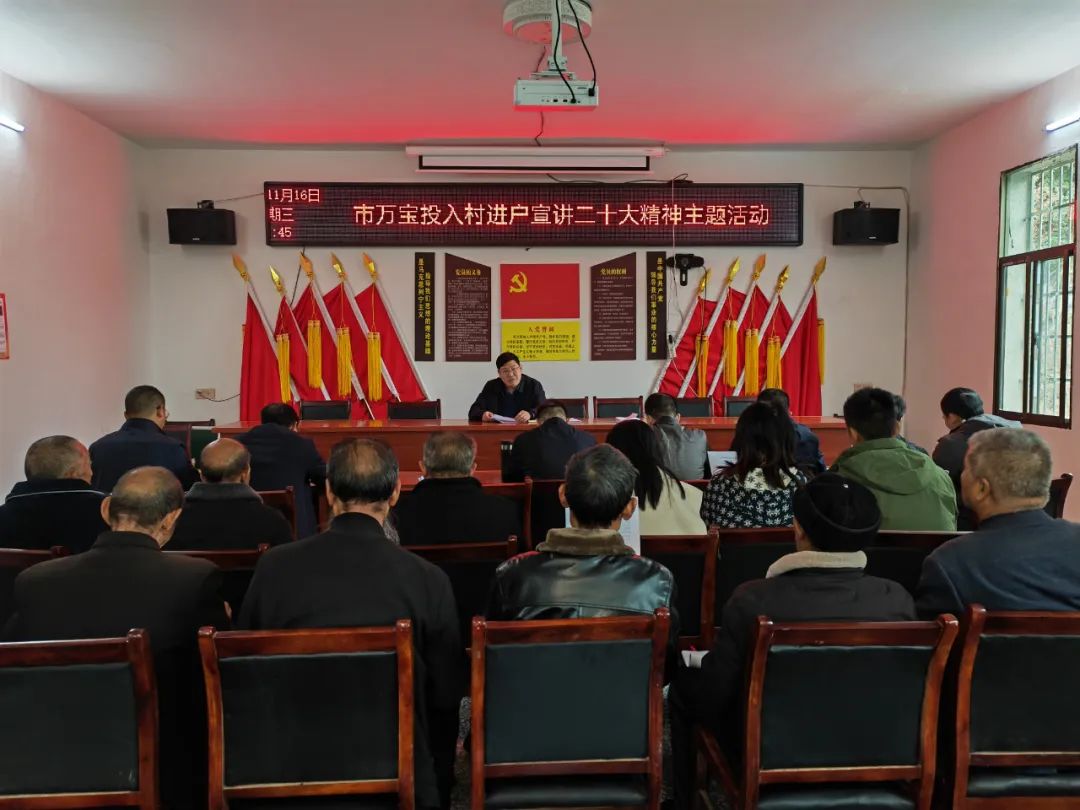 萬寶投資集團總經理徐業波赴基層宣講黨的二十大精神并入戶走訪